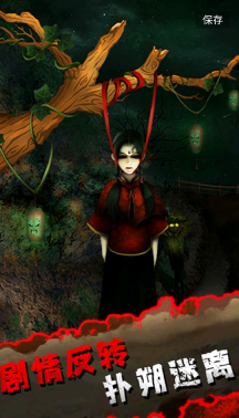 灵异侦探游戏最新版图2