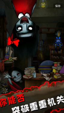 灵异侦探游戏最新版图3