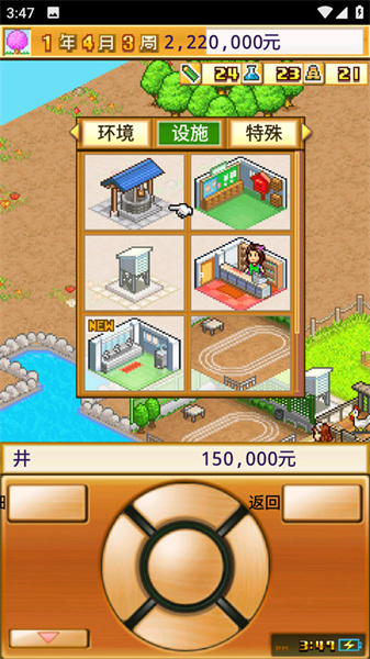 名门口袋学院2游戏官方最新版图2