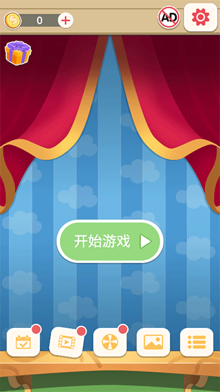 数字连连看手机免费版图1