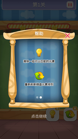 数字连连看手机免费版图3