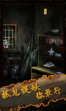 灵异侦探官方版图3