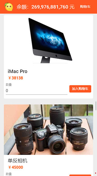 马云模拟器手机正版图4