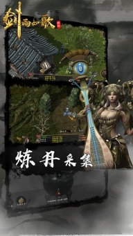 剑雨如歌游戏安装包图5