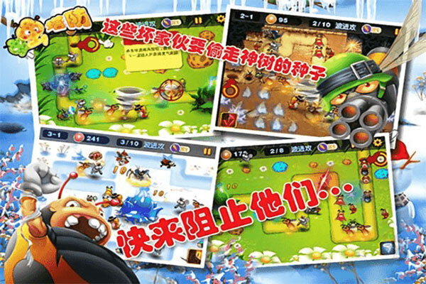 虫虫保卫战塔防直装版图3