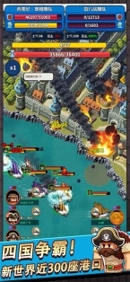 小小航海士安卓版图2