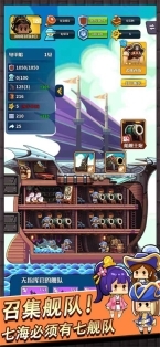 小小航海士安卓版图3