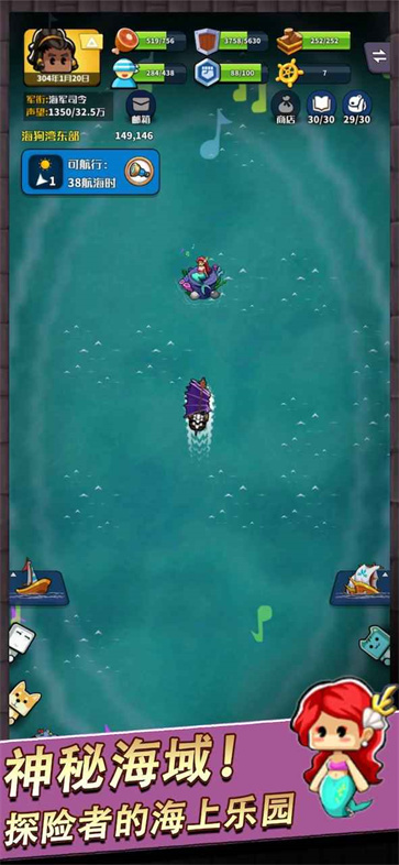 小小航海士安卓版图5