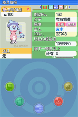 口袋妖怪沉思录序章安卓免费版图3