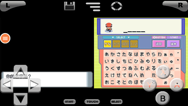 口袋妖怪珍珠正版图4