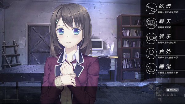 我和她的世界末日官方最新版图4