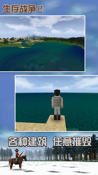 生存战争2(丧尸围城)官方最新版图2