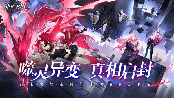 非匿名指令游戏正版图4