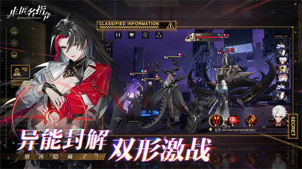 非匿名指令游戏正版图5