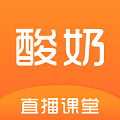 酸奶课堂安卓官方版