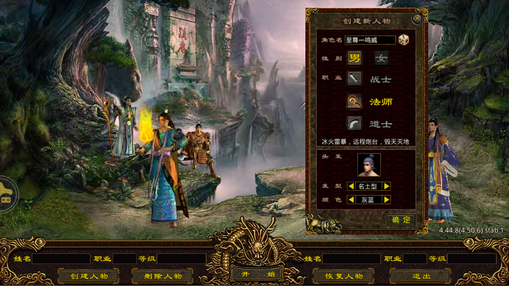 龙行传世HD官网版图2