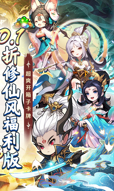 妖游记0.1折图2