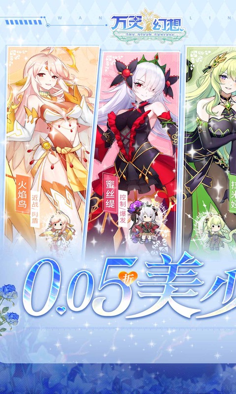 万灵幻想0.05折截图2