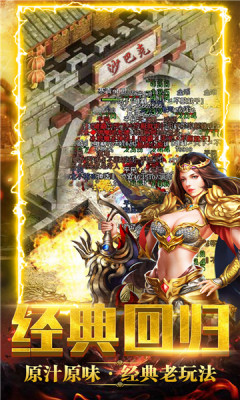 怒剑传奇之御剑神器官方版图4