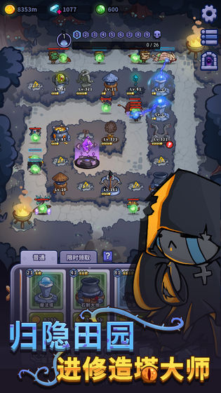 放置塔防黑暗森林(2)