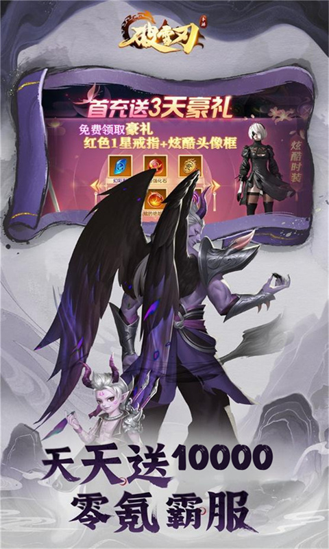 破雪刃0.05折图1