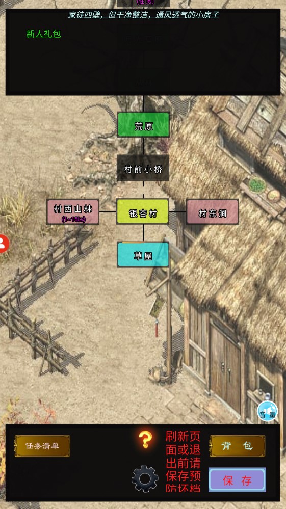 影子传奇官方版图5