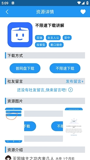 落落社区游戏库(1)