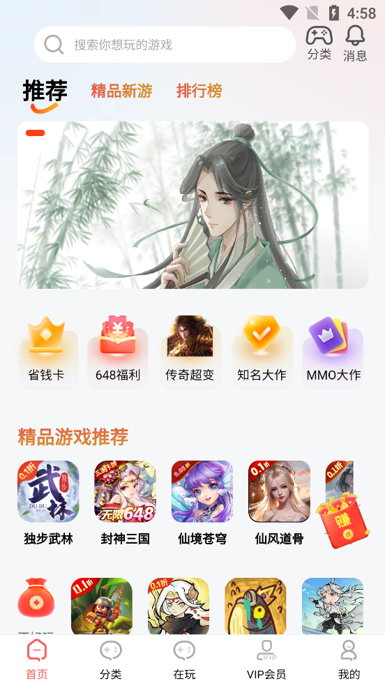 盛火游戏盒子(3)