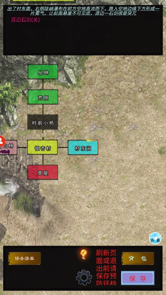 影子传奇官方版图4