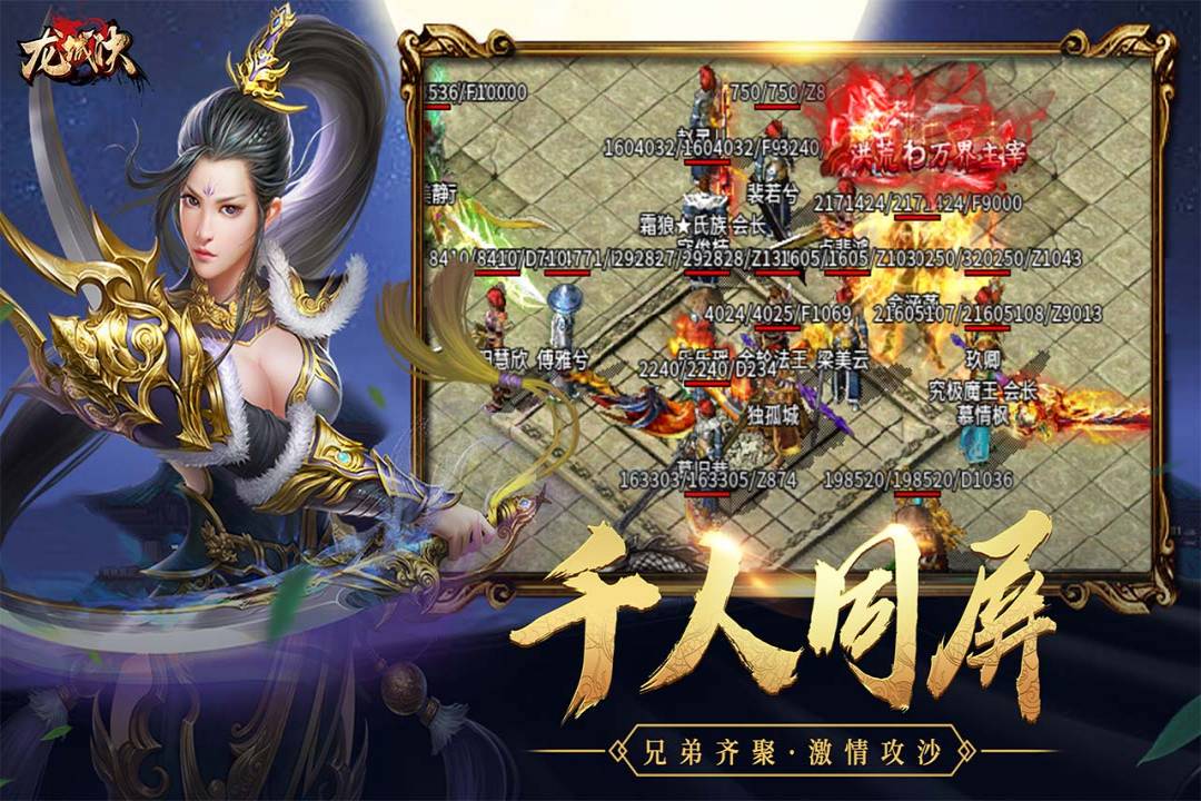 龙城决冰雪单职业图1