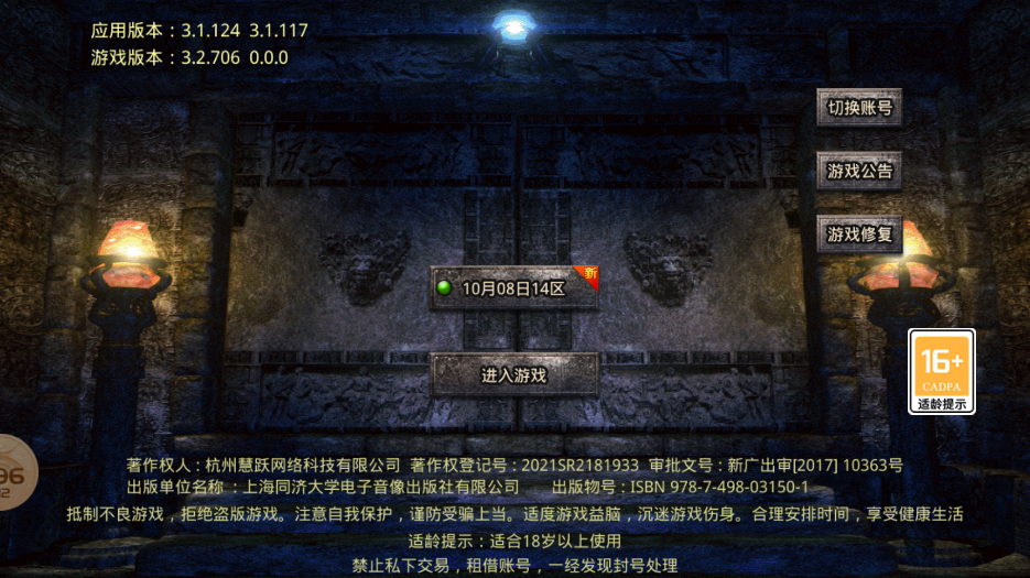 70火龙传奇打金版图3