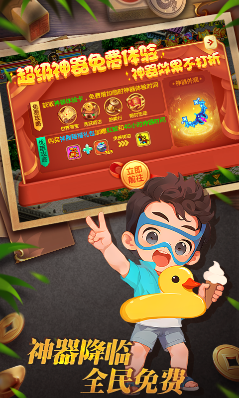 明珠三国折扣版图1