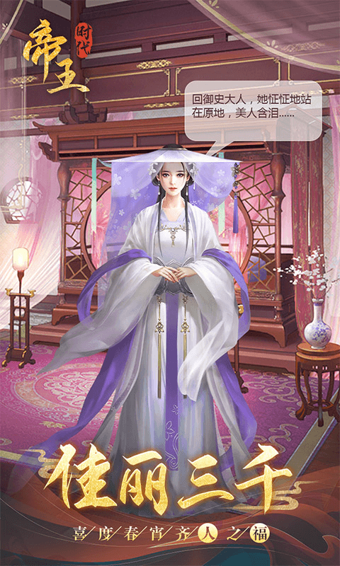 帝王时代折扣版图2