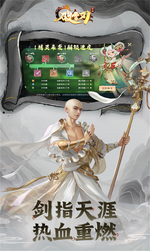 破雪刃0.05折图3