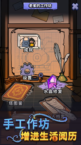 放置塔防黑暗森林(1)