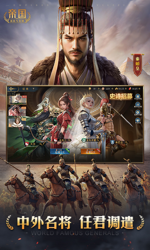 帝国权杖与文明官网版图4