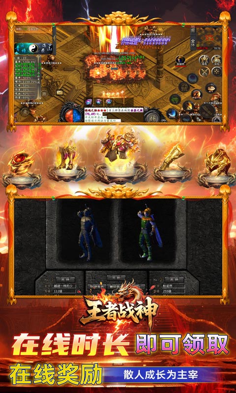 王者战神BT版图4