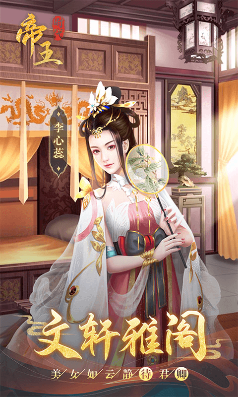 帝王时代折扣版图1