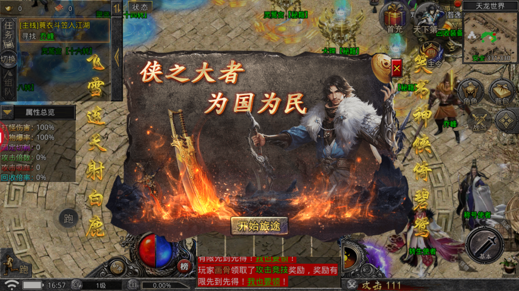 月灵传奇BT版图2