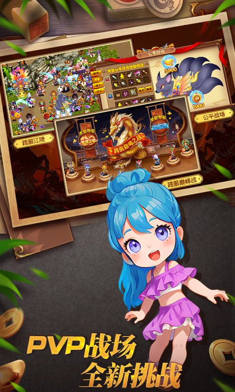 明珠三国折扣版图3