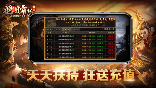 鸿图霸业合击超爆版图4