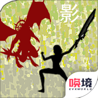 影子传奇官方版