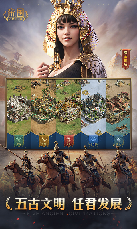 帝国权杖与文明官网版图3