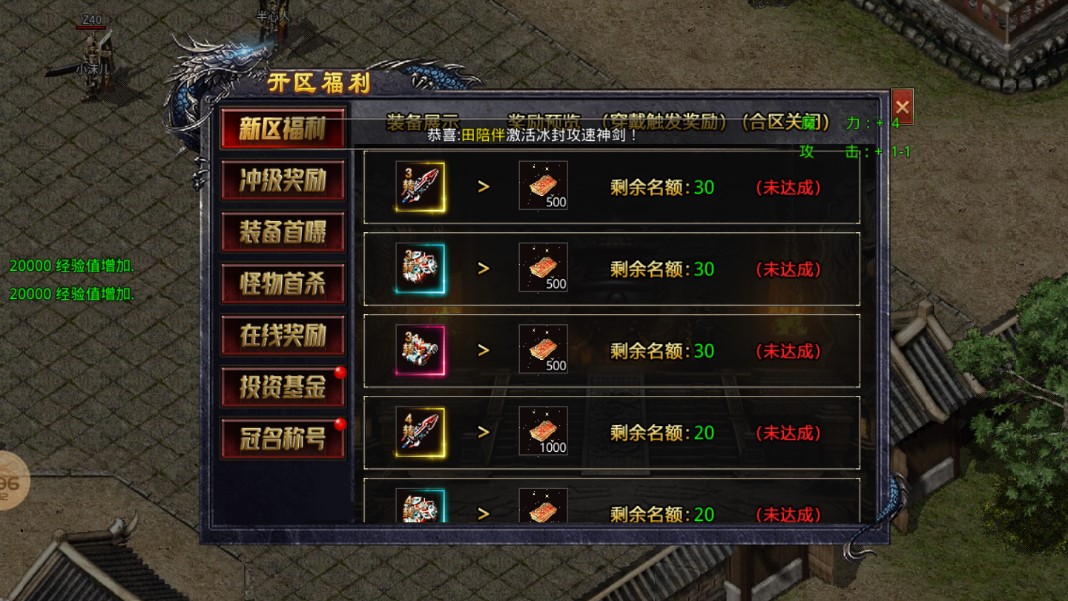 天成征战图1
