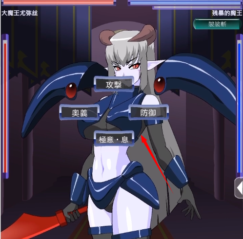 打倒大魔王様(3)