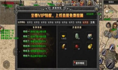 战盟之种族之战官网版图4