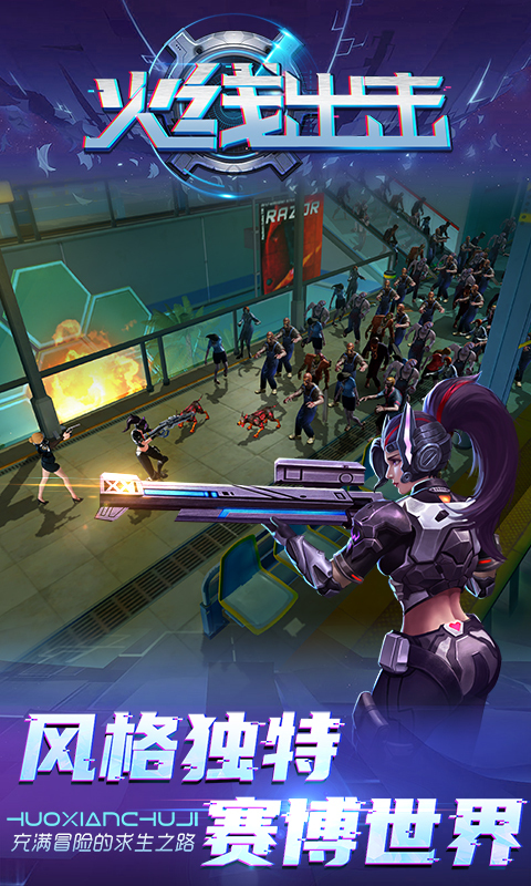 火线出击折扣版图1