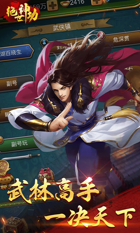 绝世神功折扣版图4