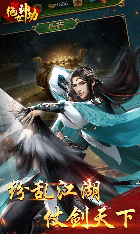 绝世神功折扣版图1
