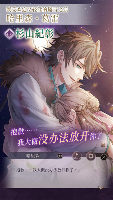 美男恶徒暗夜中绽放的邪恶之恋(4)